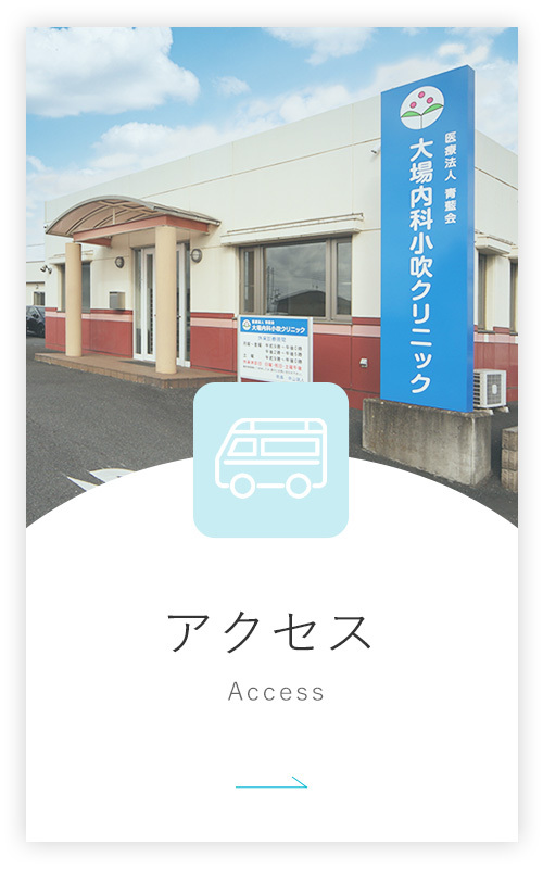 アクセス・駐車場